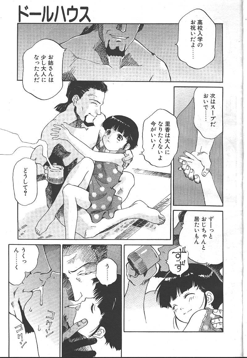 COMIC OUKA 01 1999-10 21