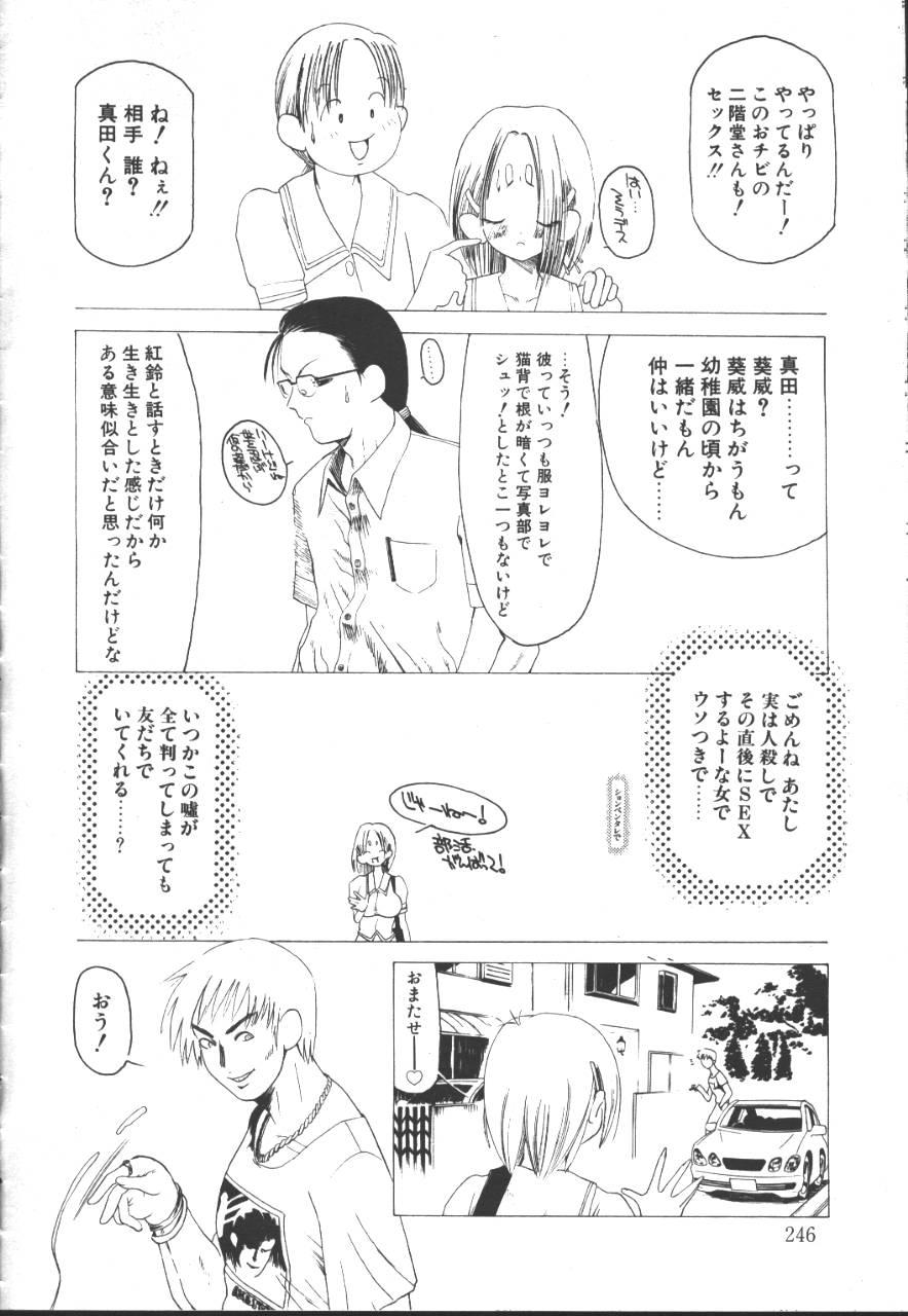 COMIC OUKA 01 1999-10 222