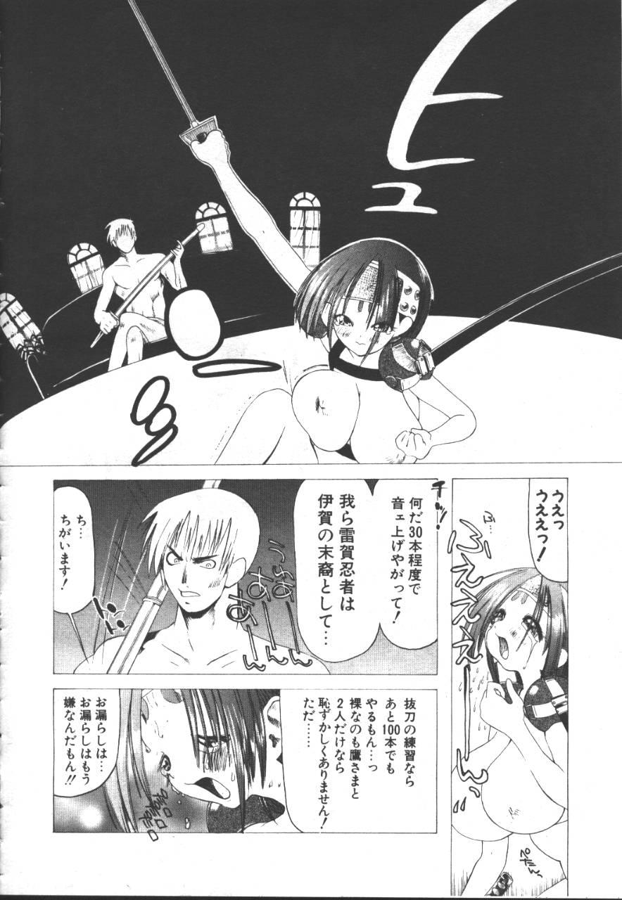 COMIC OUKA 01 1999-10 224