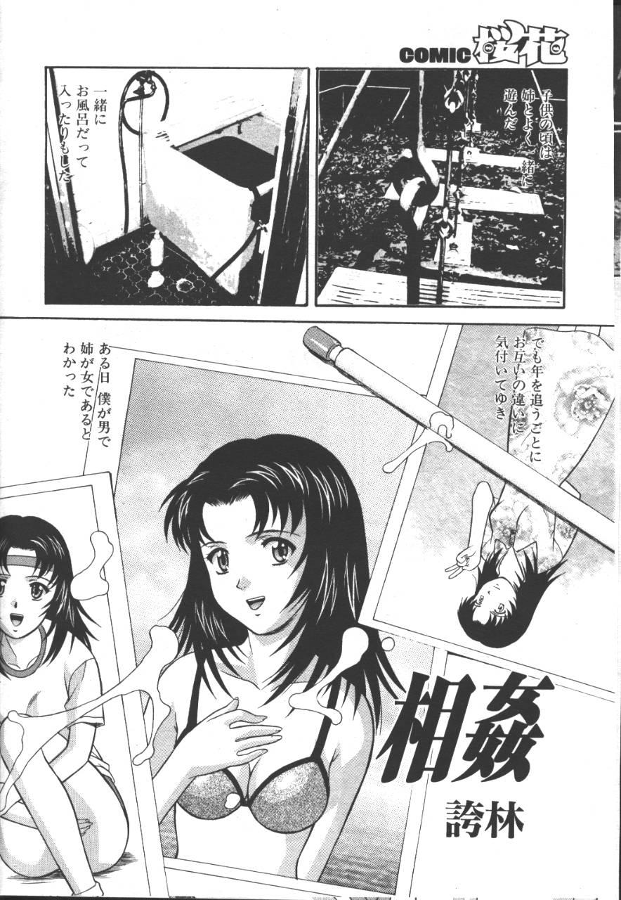 COMIC OUKA 01 1999-10 232