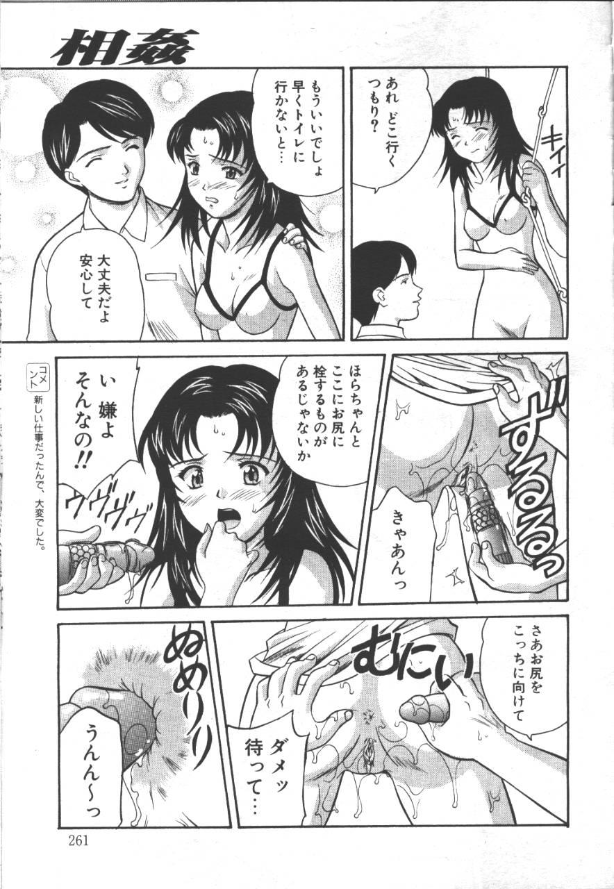 COMIC OUKA 01 1999-10 235