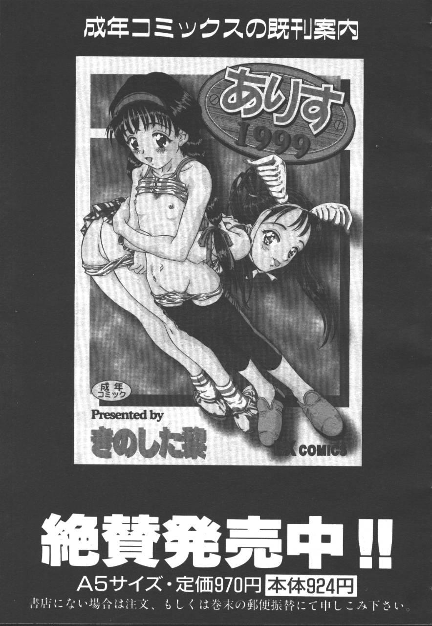 COMIC OUKA 01 1999-10 344