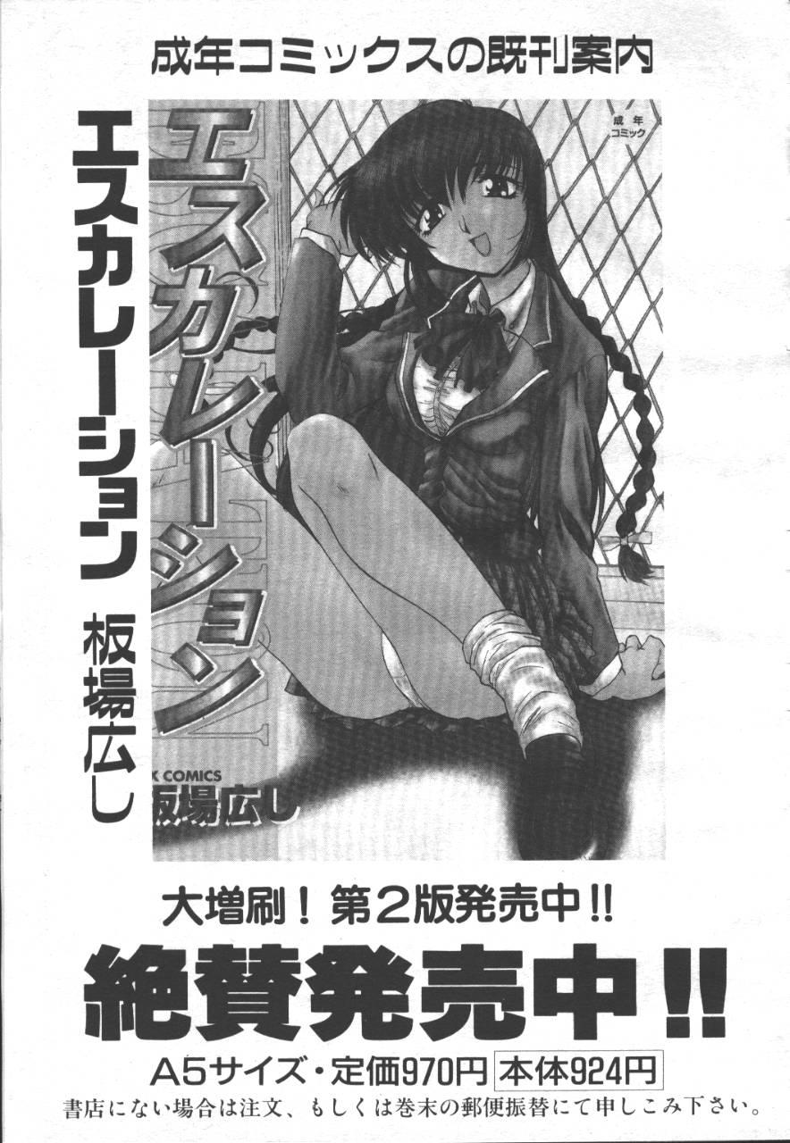 COMIC OUKA 01 1999-10 353