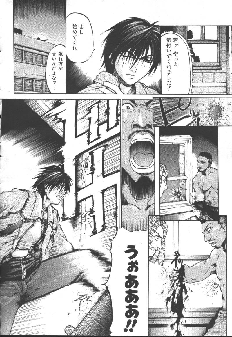 COMIC OUKA 01 1999-10 68