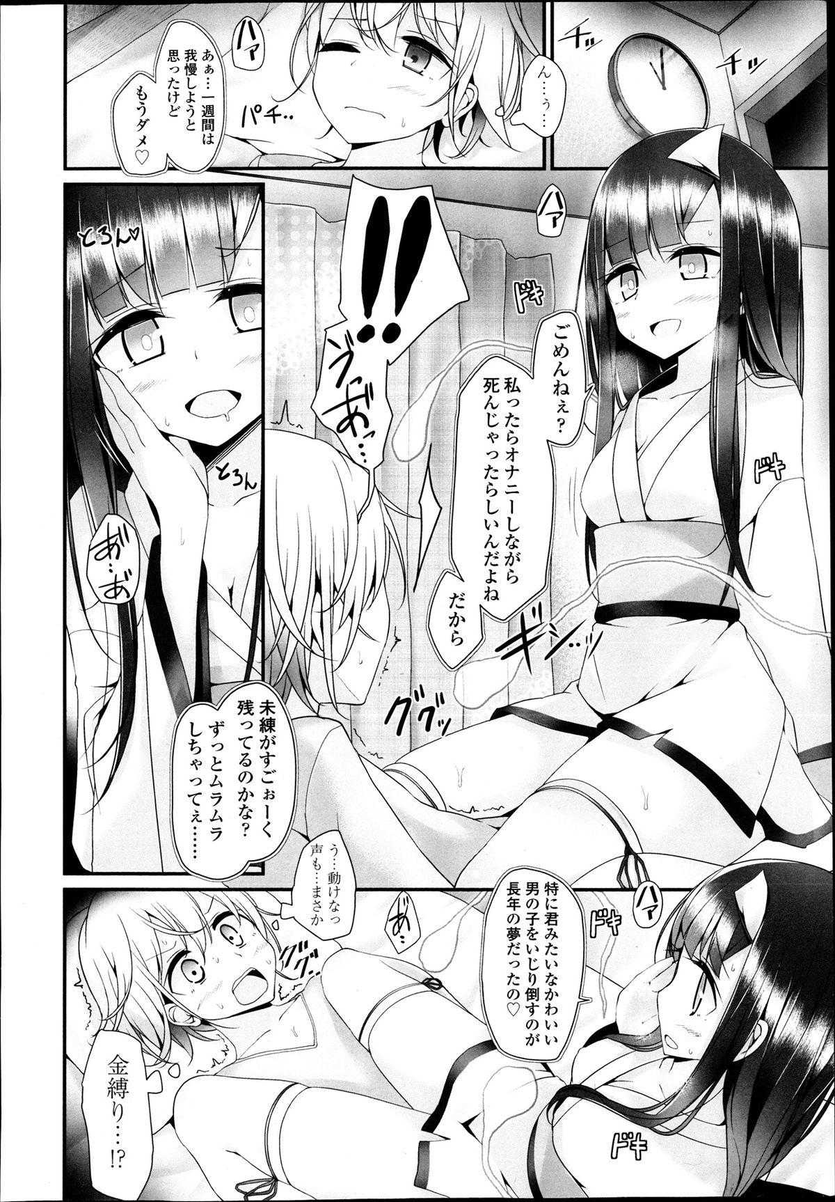 Sex Toys Girls forM Vol. 04 Leaked - Page 13