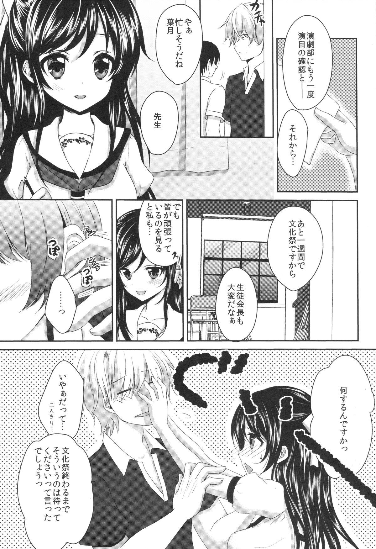 And Ijiwaru Shinaide, Sensei Gay Oralsex - Page 2