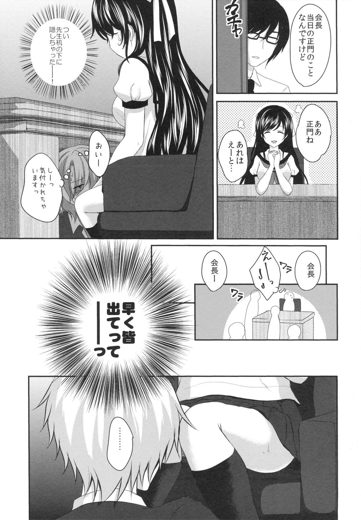 Double Blowjob Ijiwaru Shinaide, Sensei Muscles - Page 4