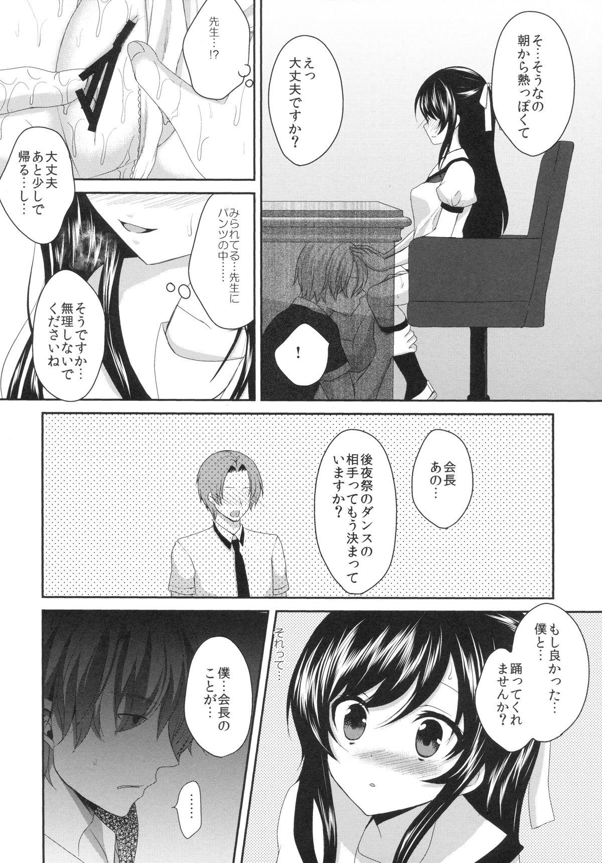 And Ijiwaru Shinaide, Sensei Gay Oralsex - Page 7