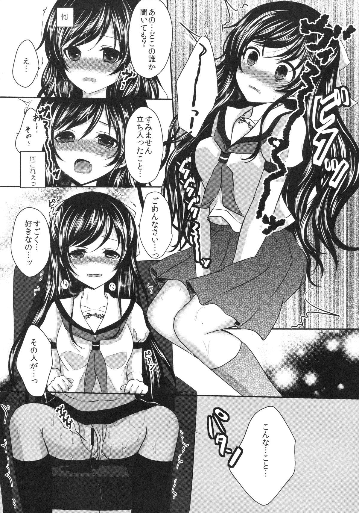 Sex Pussy Ijiwaru Shinaide, Sensei Namorada - Page 9