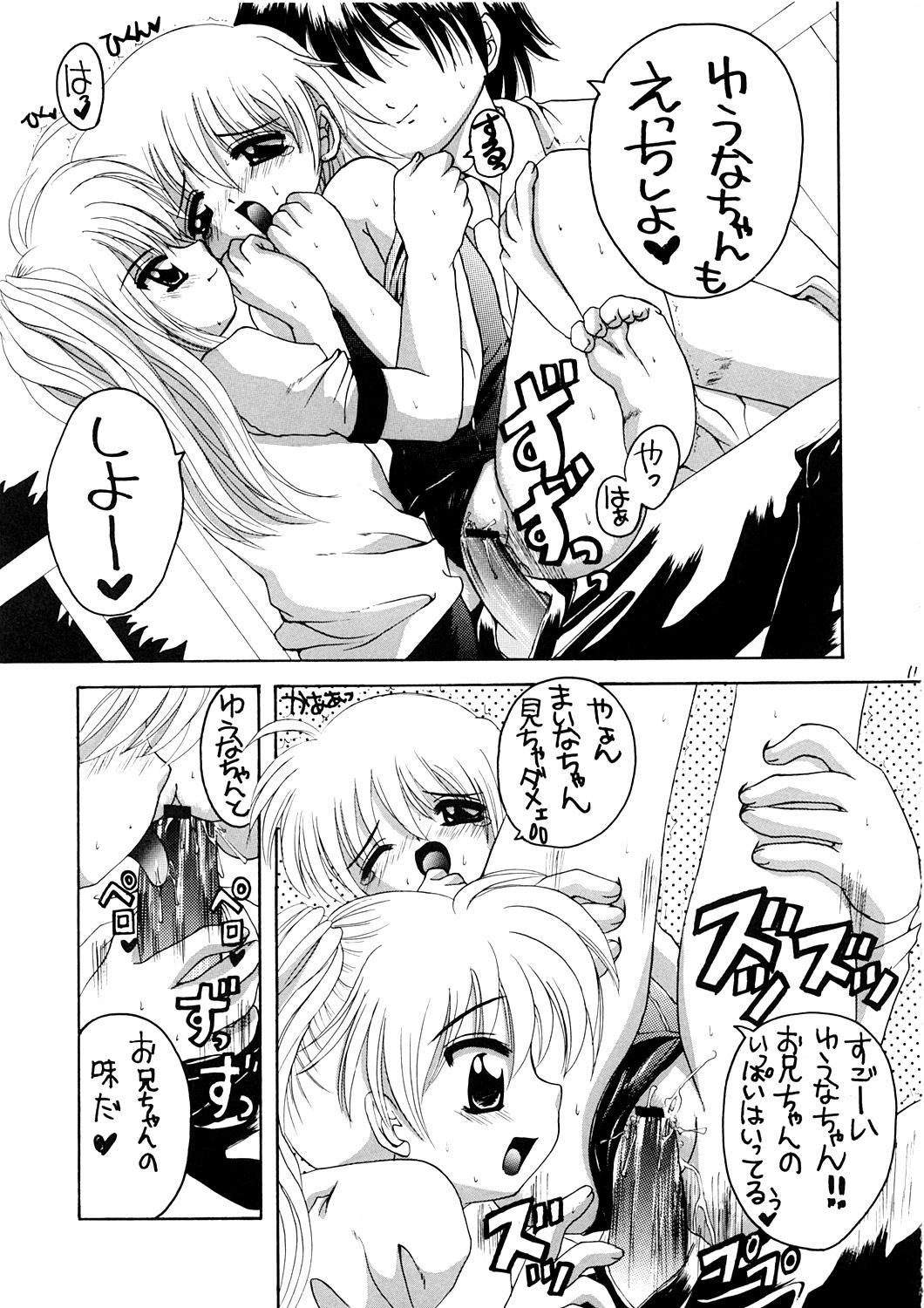 Free Amatuer Oniichan To Hajimete No - Hajimete no orusuban Sister - Page 10