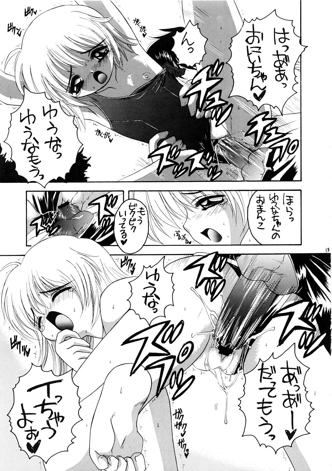 Free Amatuer Oniichan To Hajimete No - Hajimete no orusuban Sister - Page 12