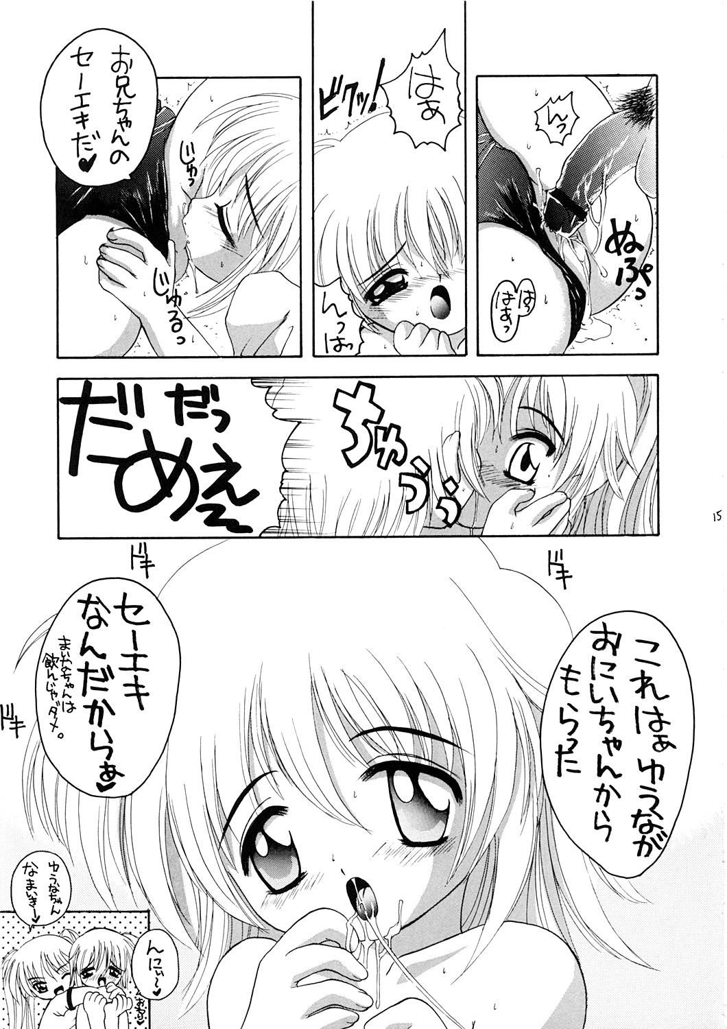 Free Amatuer Oniichan To Hajimete No - Hajimete no orusuban Sister - Page 14