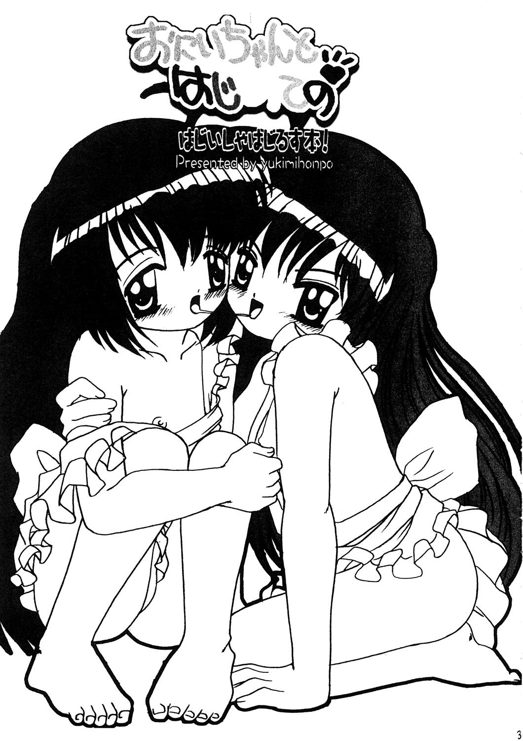 Free Amatuer Oniichan To Hajimete No - Hajimete no orusuban Sister - Page 2