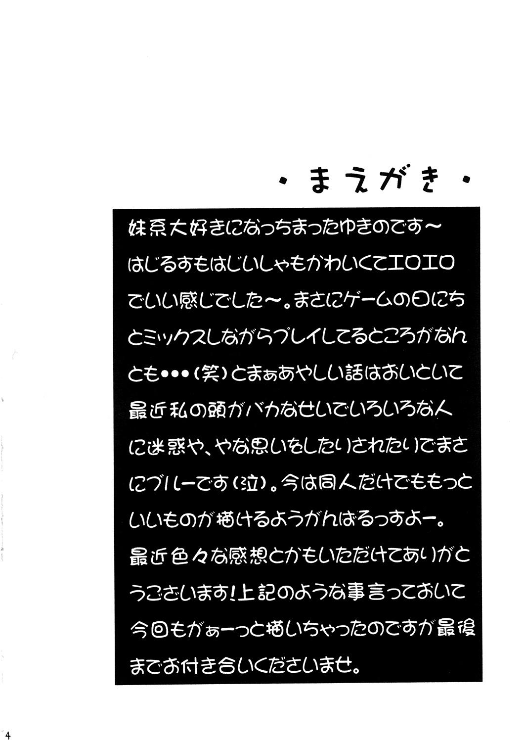 Free Amatuer Oniichan To Hajimete No - Hajimete no orusuban Sister - Page 3