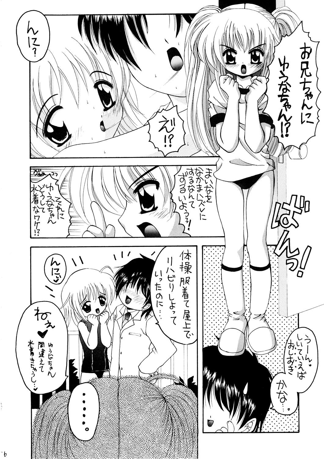 Free Amatuer Oniichan To Hajimete No - Hajimete no orusuban Sister - Page 5