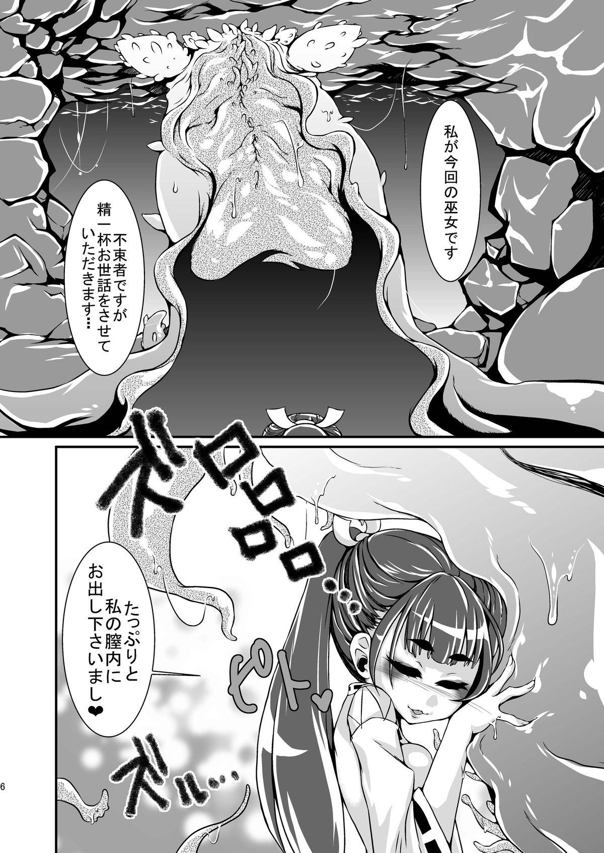 Amateur Pussy Hesu-sama no miko Butts - Page 5