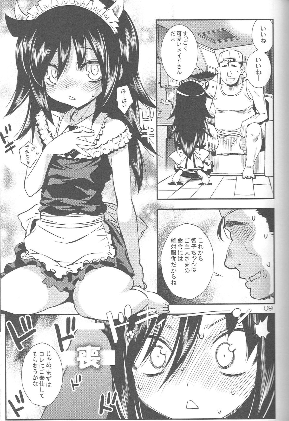 Amadora Watasi ga Yarareta no wa Kurutta Taiyou ga Warui! - Its not my fault that im not popular Fake Tits - Page 8