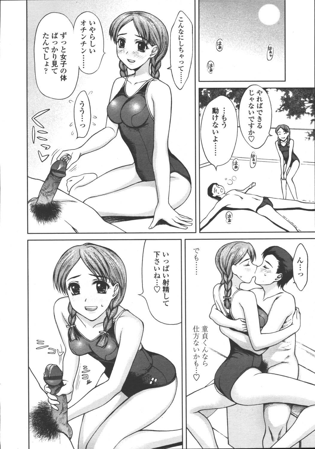 Dick Sucking Comic Tenma 2006-05 Big breasts - Page 12