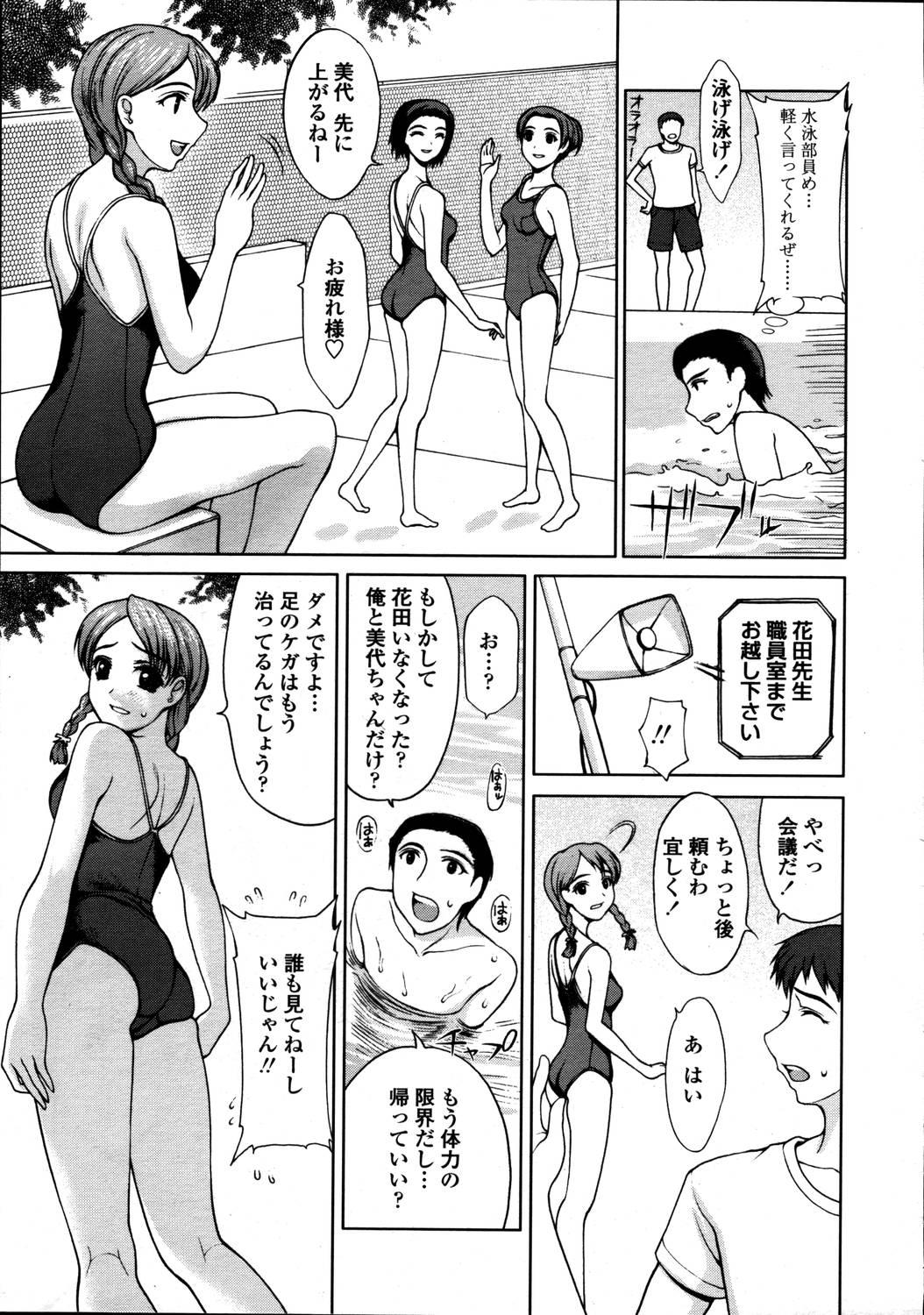 Comic Tenma 2006-05 8