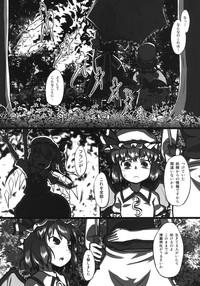 Bbc Bystander Touhou Project Wanking 8