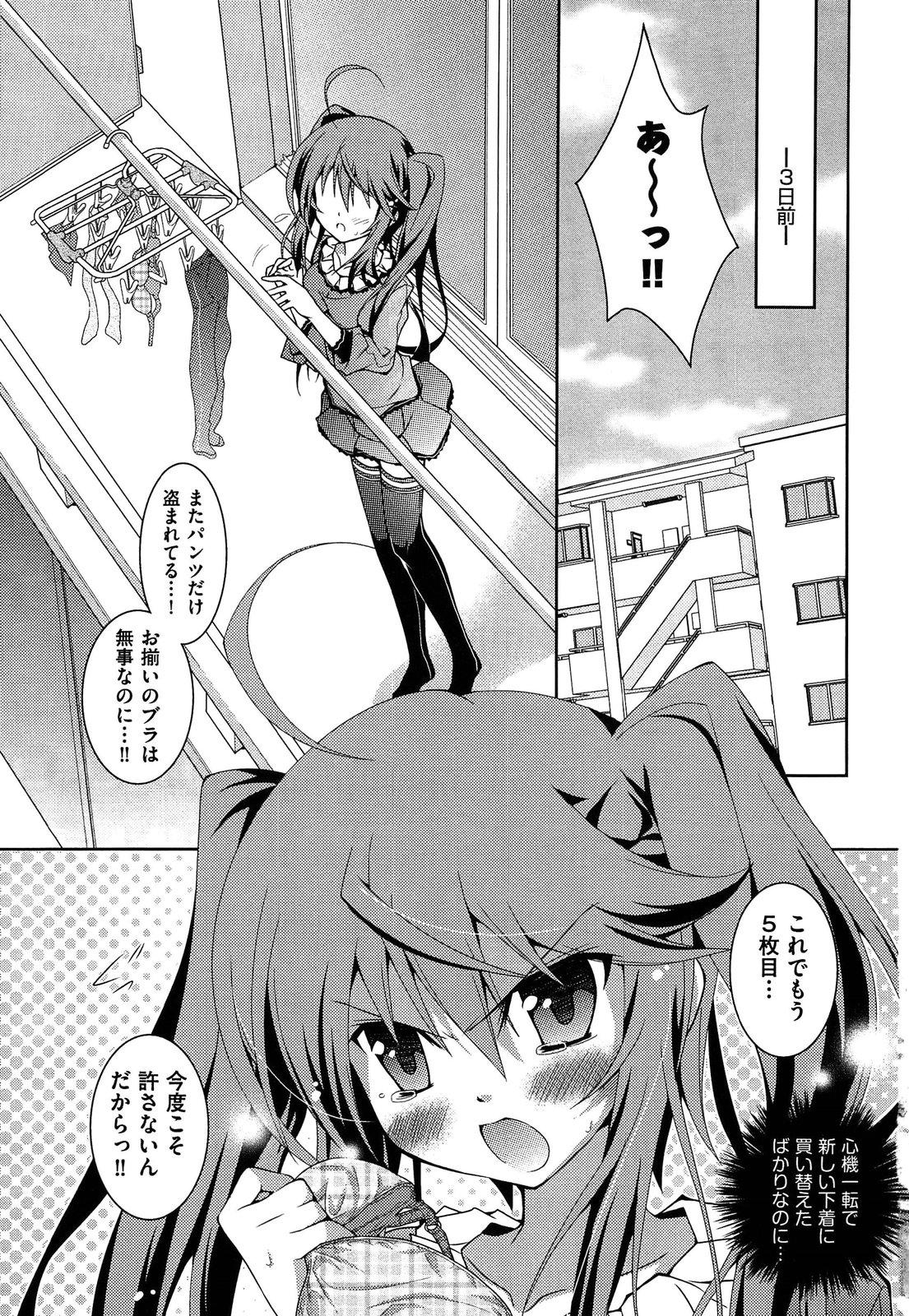 8teen Shimapan wa Seigi! Negao - Page 11