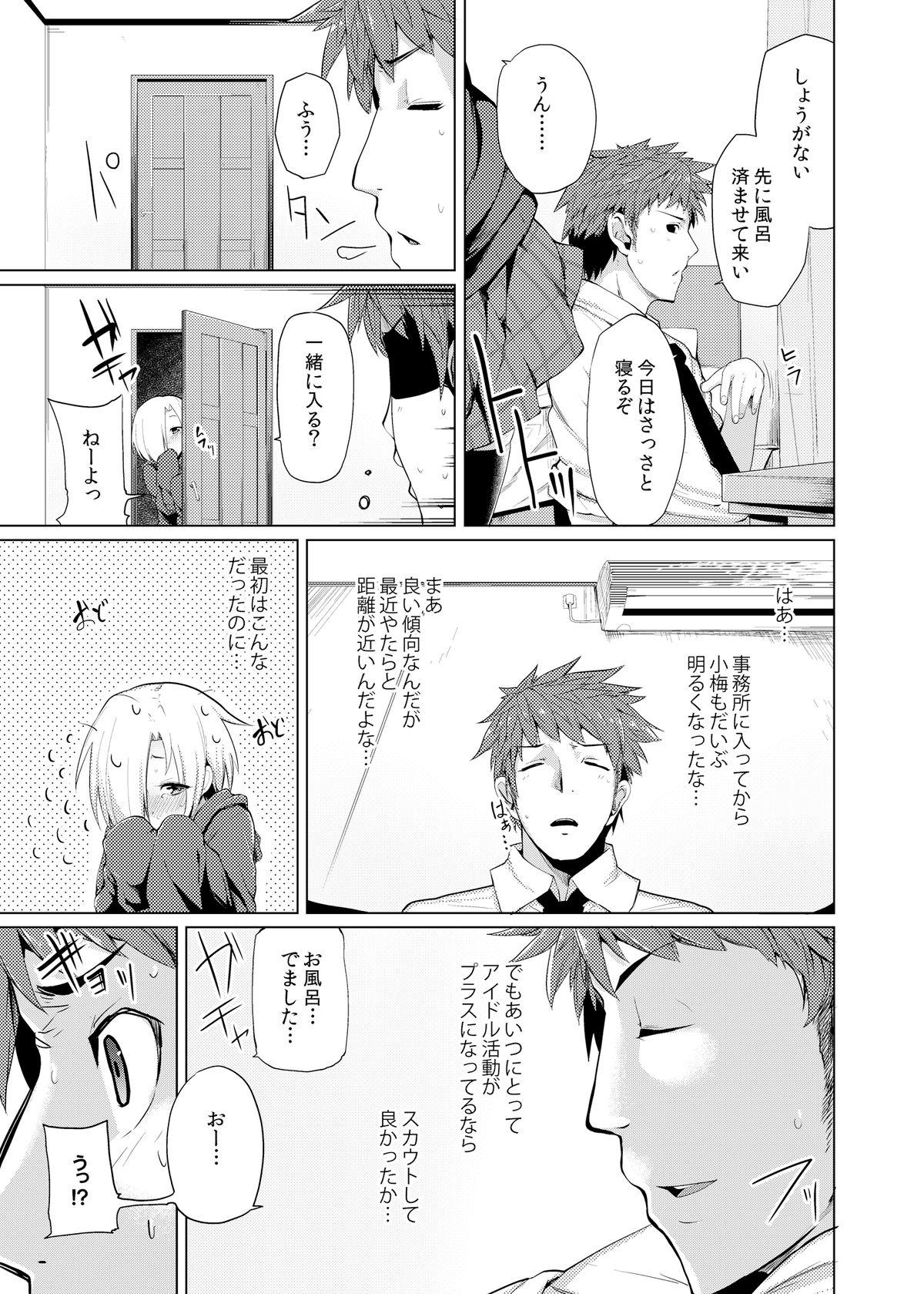 Stepmom Reikan Cinderella - The idolmaster Blow Job - Page 7