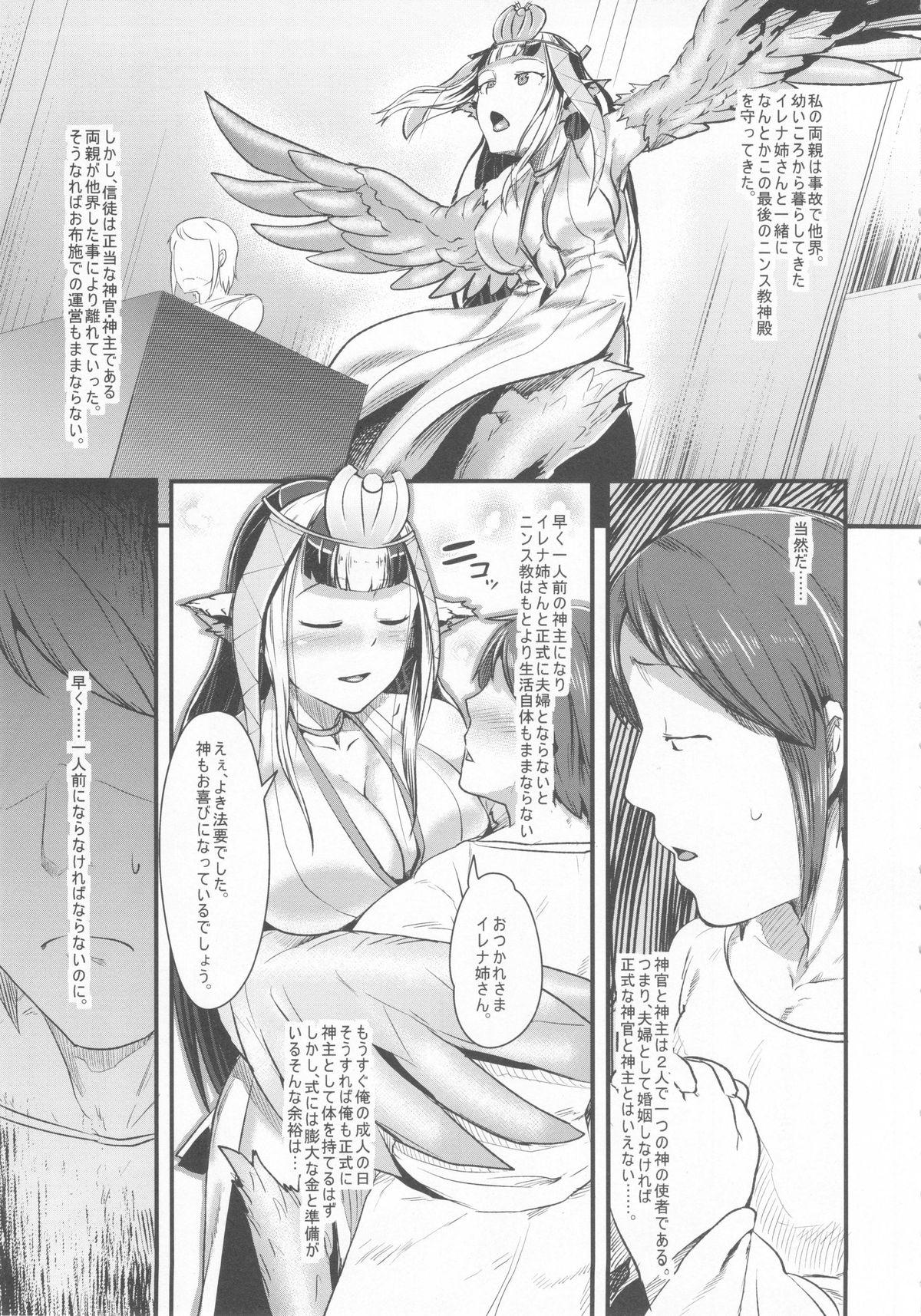 Transgender Anedori wa Shiranu Oroko to Yoru ni Naku Mask - Page 7