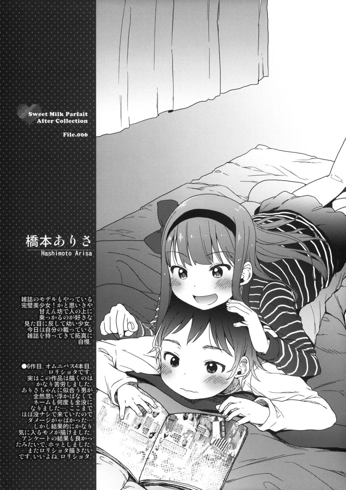 Sixtynine Wakuwaku! Kodomo Catalog Stepbro - Page 10