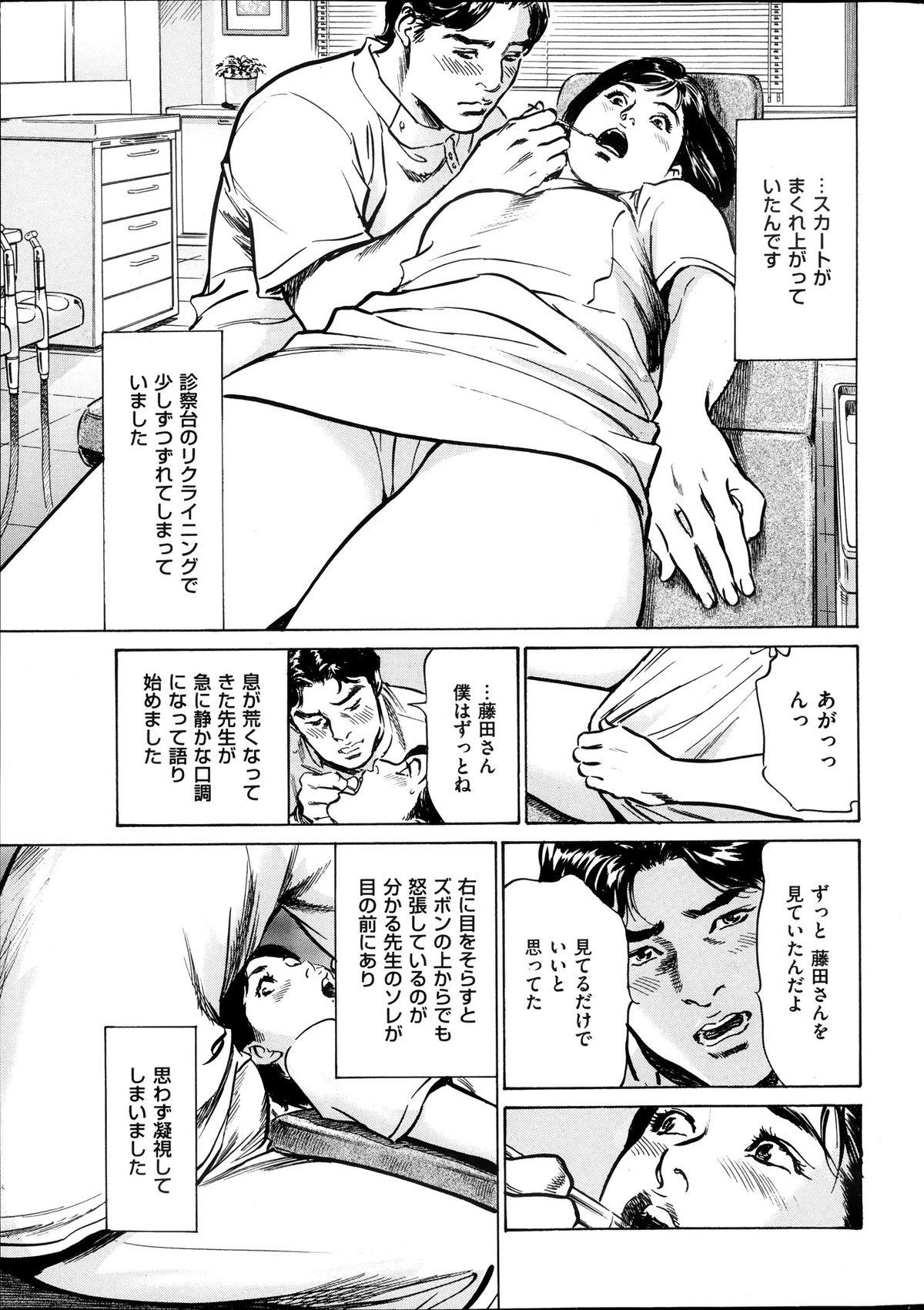 Spy Camera Men's Gold Special Edition - Hazuki Kaoru Hitozuma 13-ri no Hna Taiken 2013-10 Flashing - Page 12