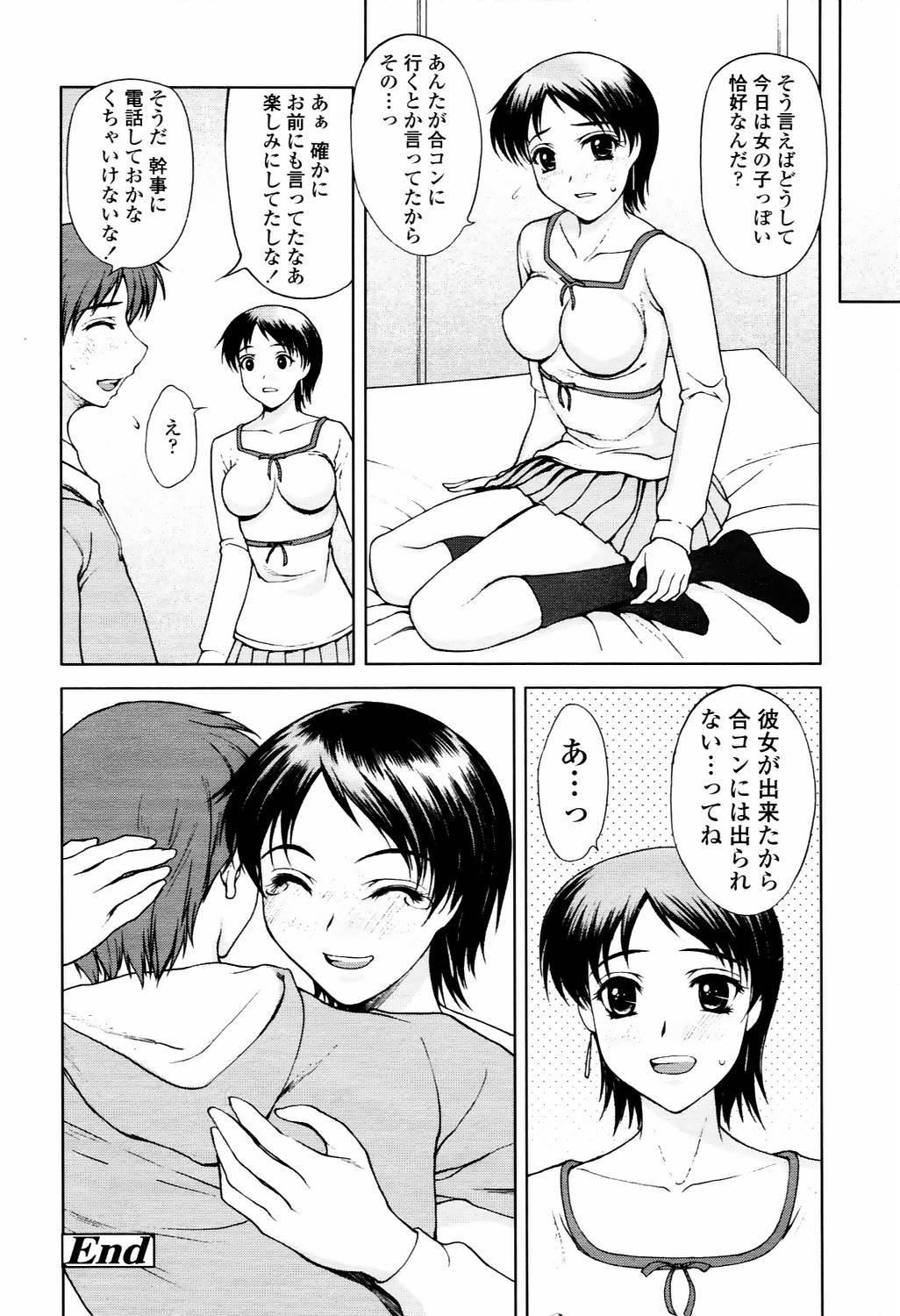 COMIC TENMA 2006-04 110