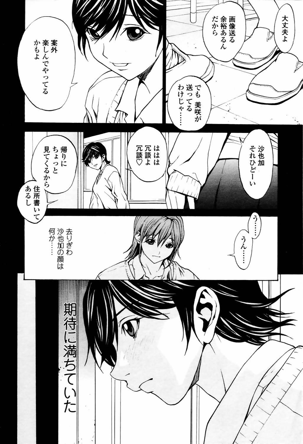 COMIC TENMA 2006-04 12