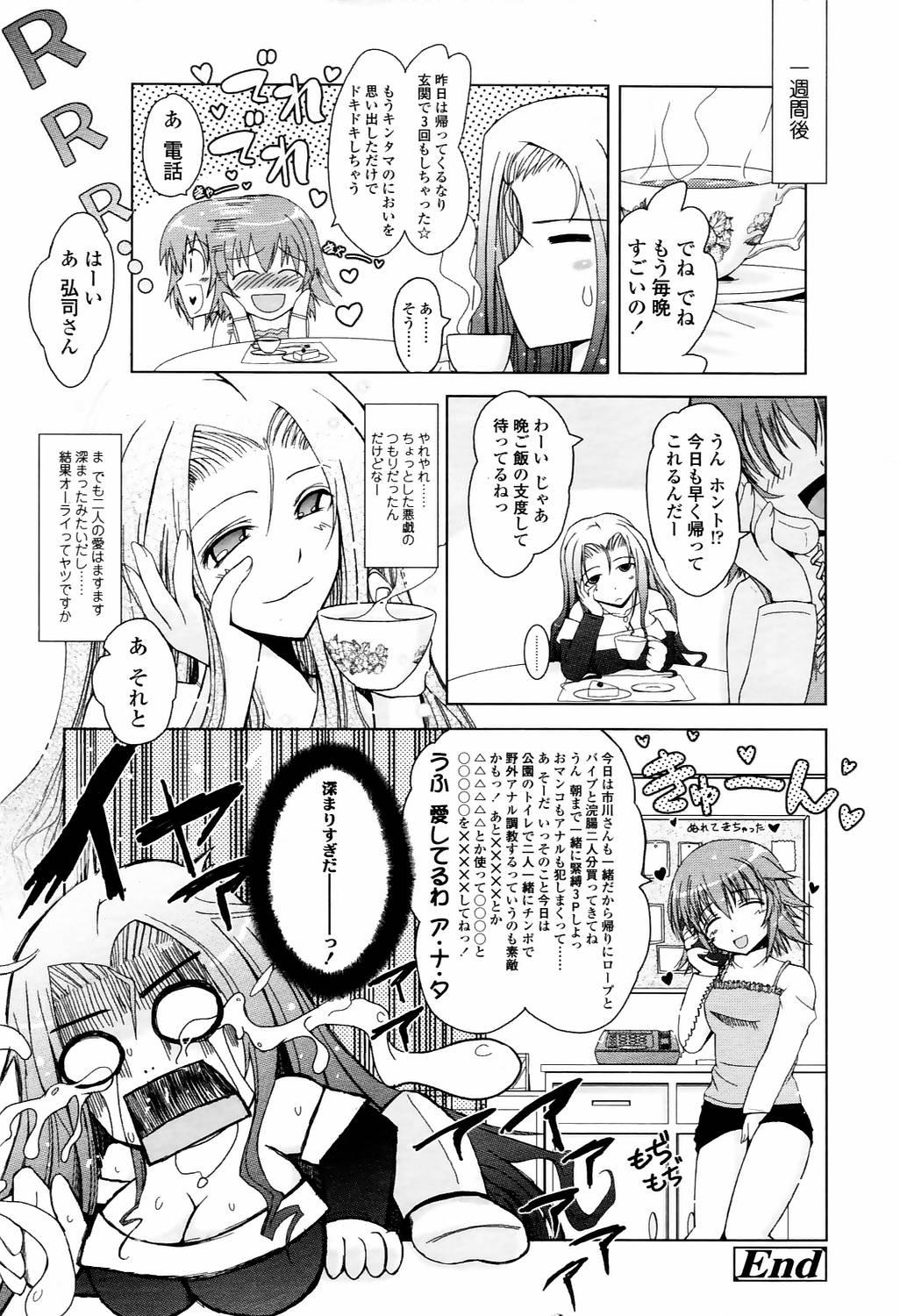 COMIC TENMA 2006-04 166