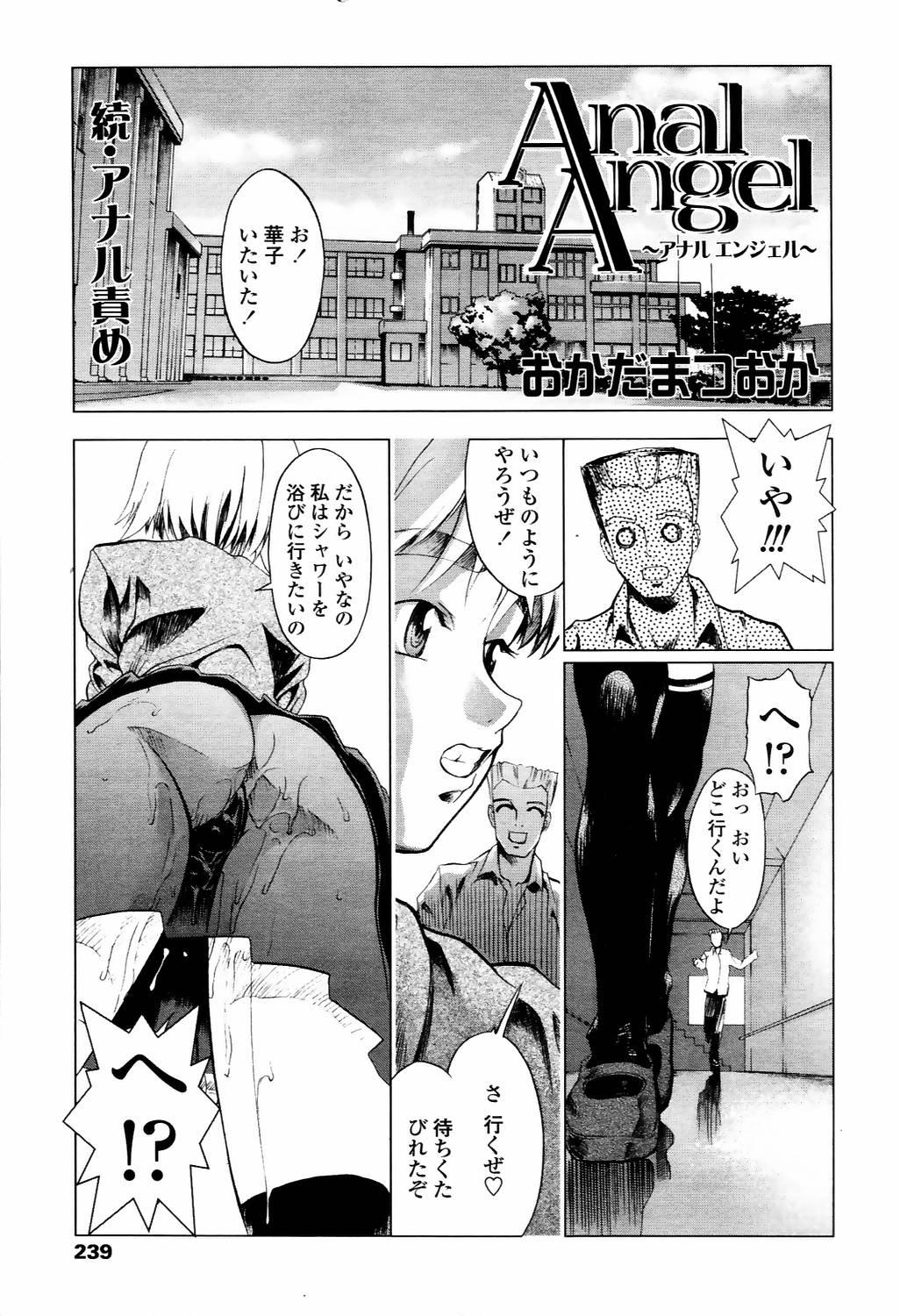 COMIC TENMA 2006-04 235