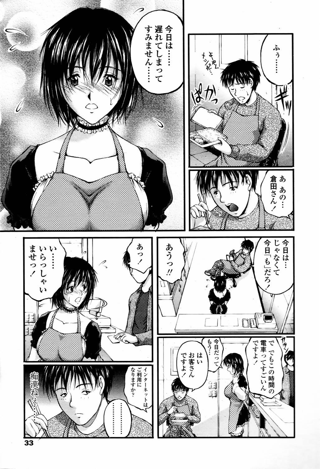 COMIC TENMA 2006-04 29