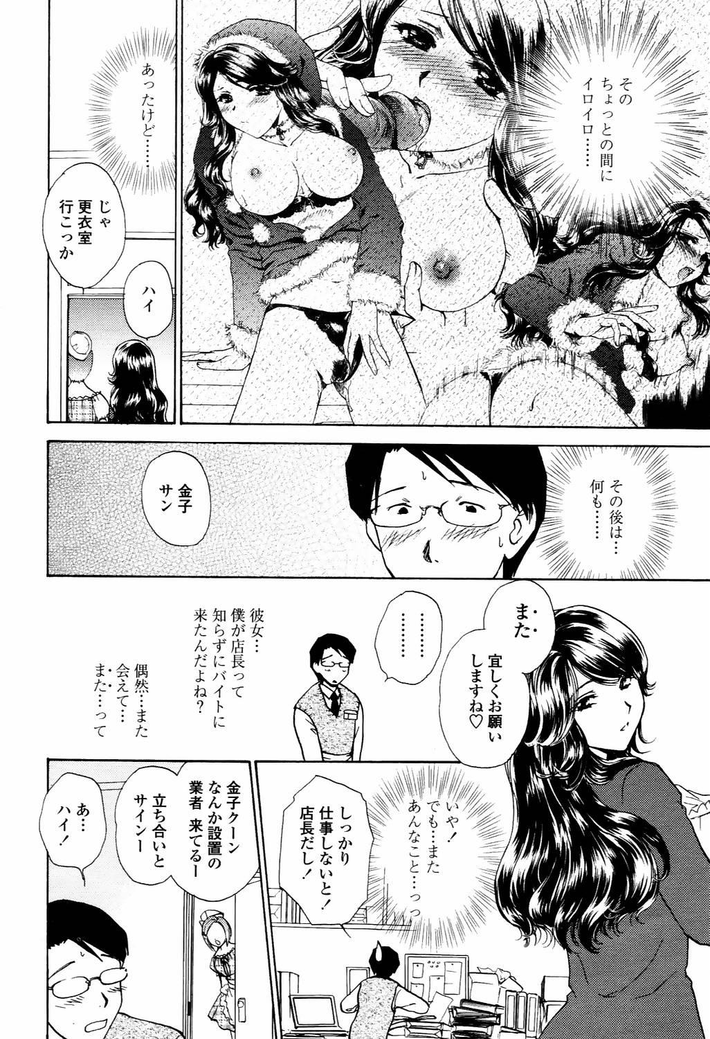 COMIC TENMA 2006-04 76