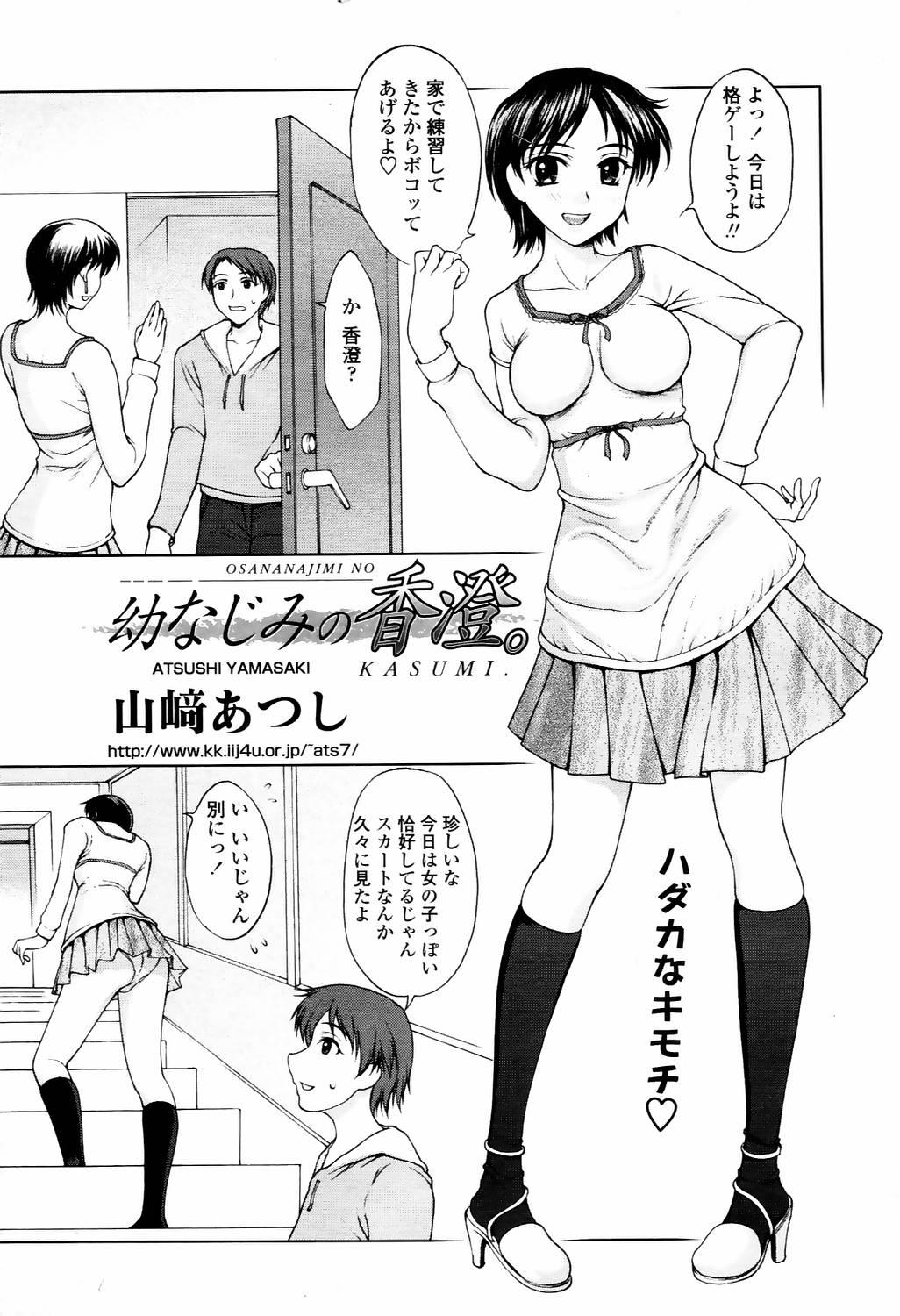 COMIC TENMA 2006-04 95