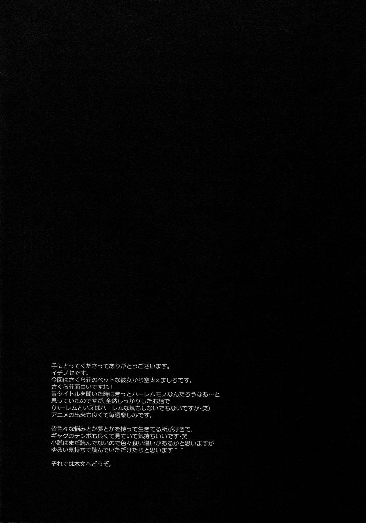 Milfporn A. Sore wa Koi to Iu Na no. - Sakurasou no pet na kanojo Novinho - Page 4
