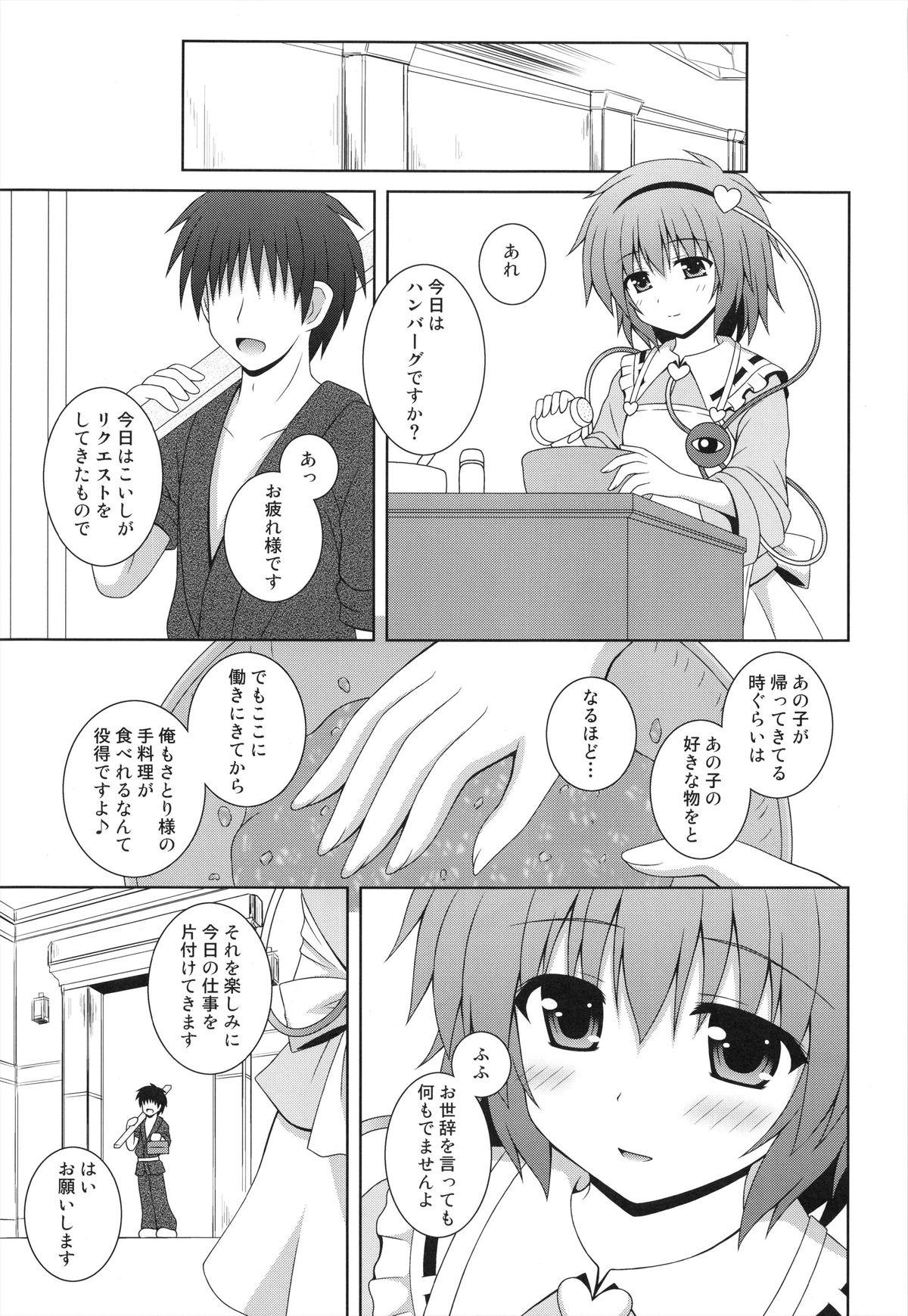 Livecams Memoria - Touhou project Gay - Page 11