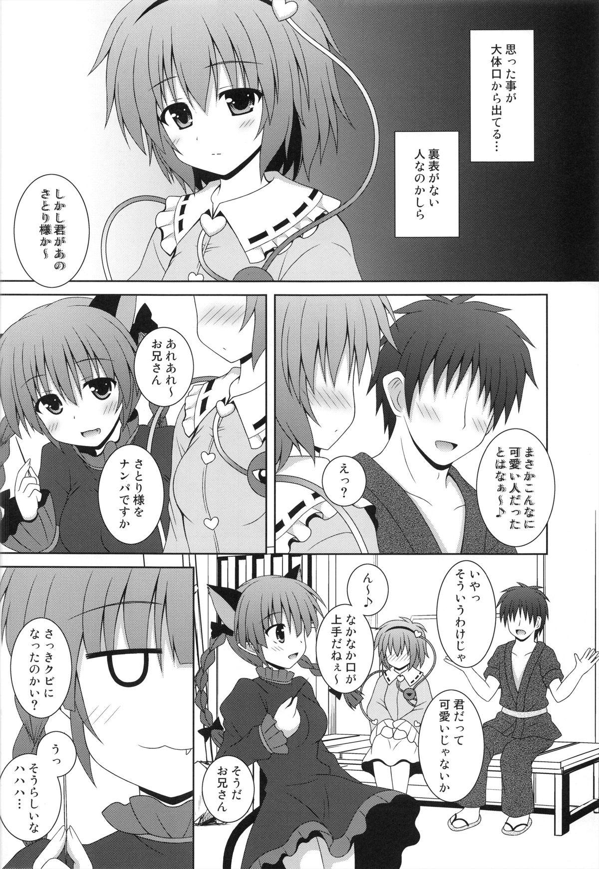 Livecams Memoria - Touhou project Gay - Page 6