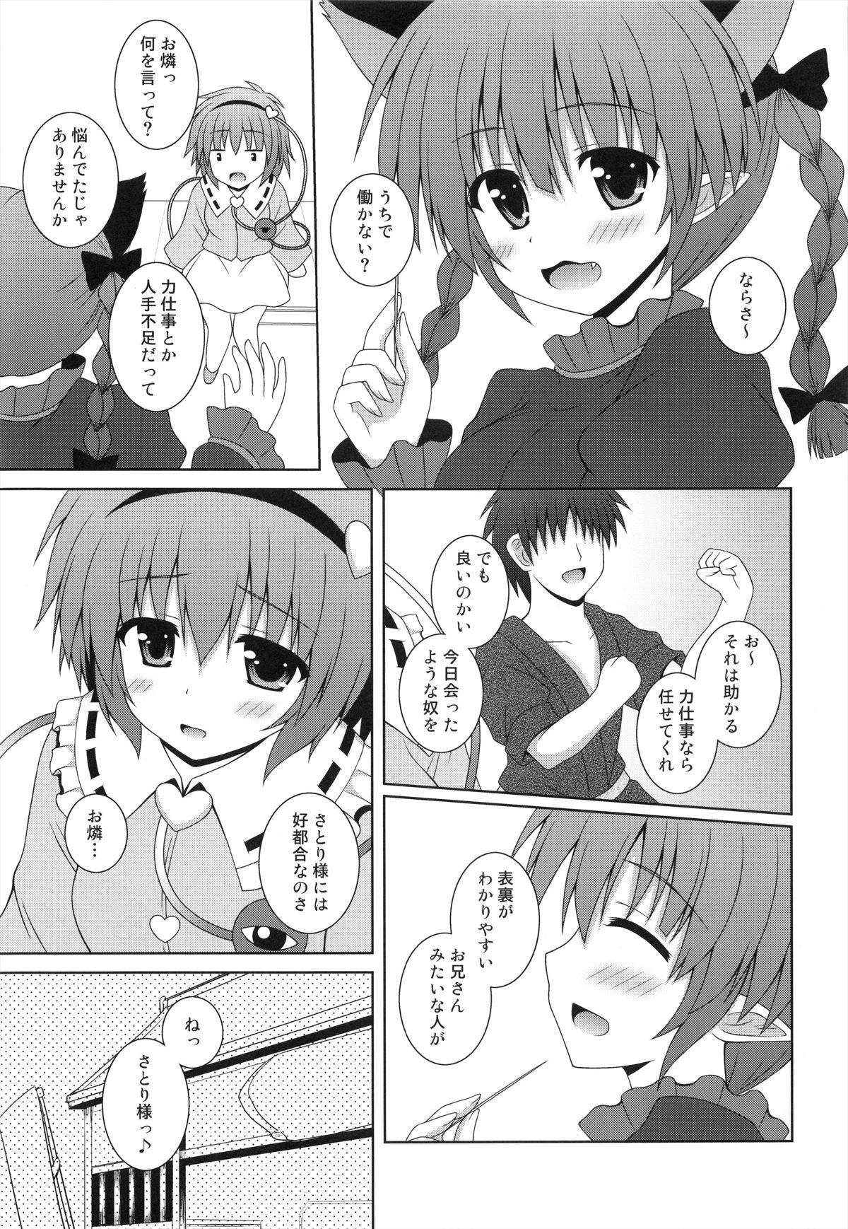 Livecams Memoria - Touhou project Gay - Page 7
