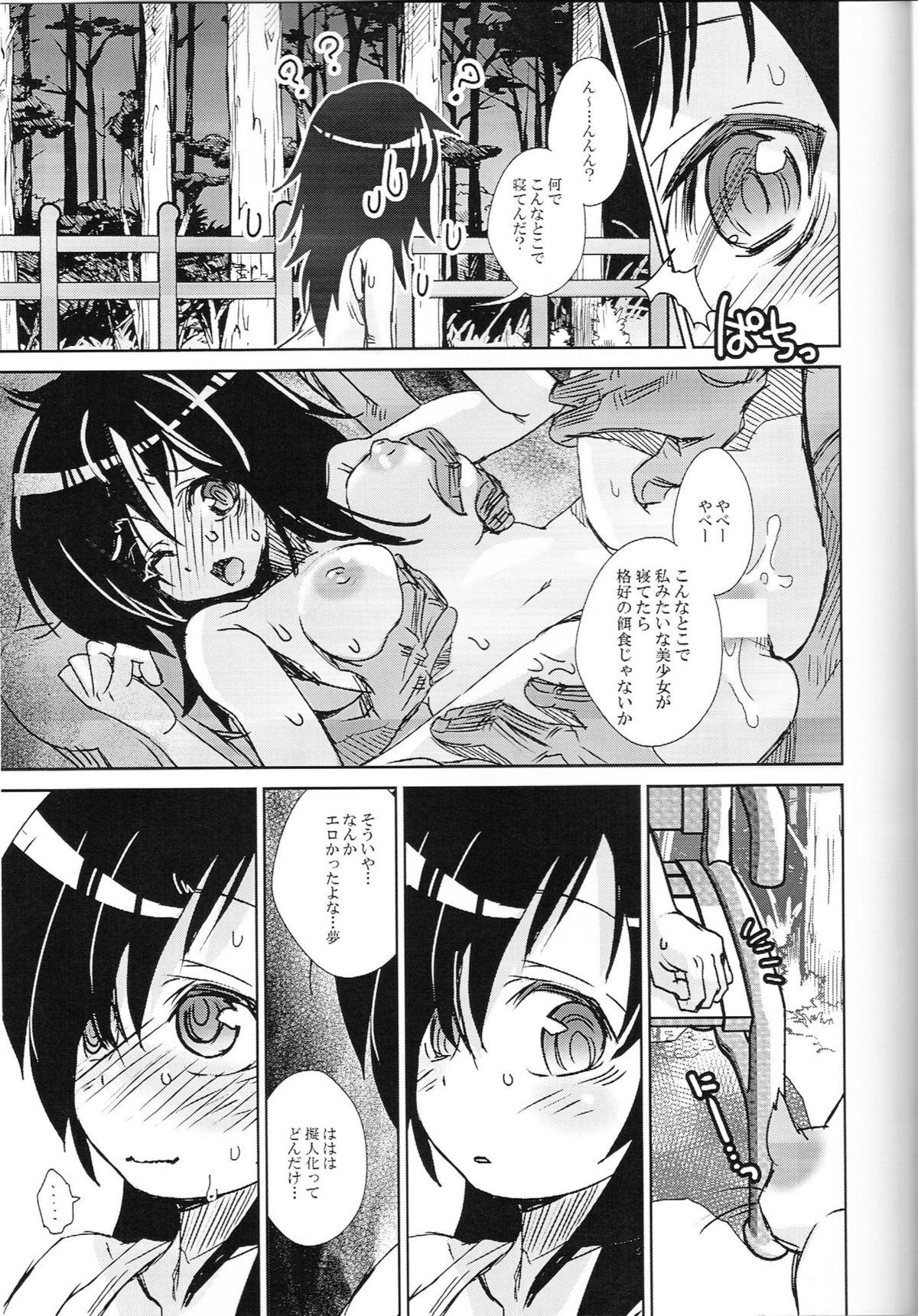 Strange Watashi ga Moteru noha Neko ni dake! - Its not my fault that im not popular Nalgona - Page 12