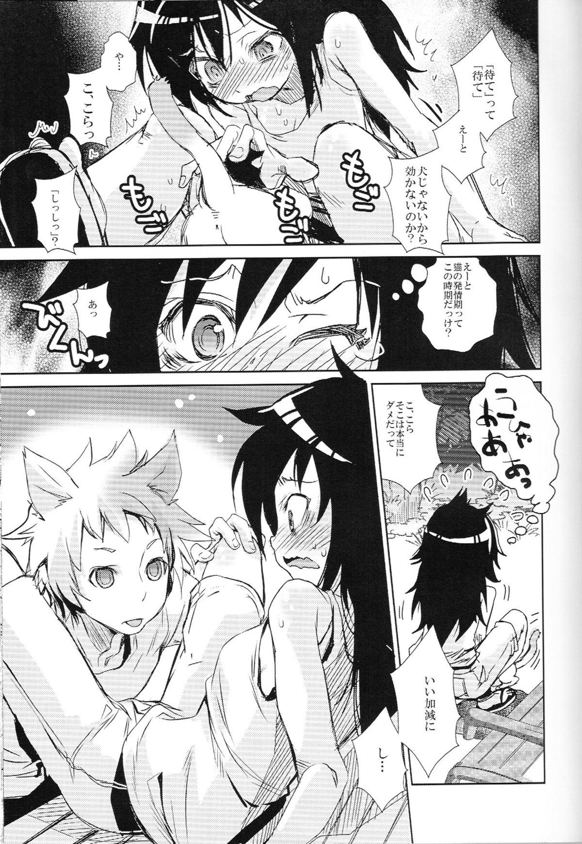 Strange Watashi ga Moteru noha Neko ni dake! - Its not my fault that im not popular Nalgona - Page 4