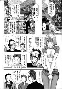 Namaiki! 2013-08 9