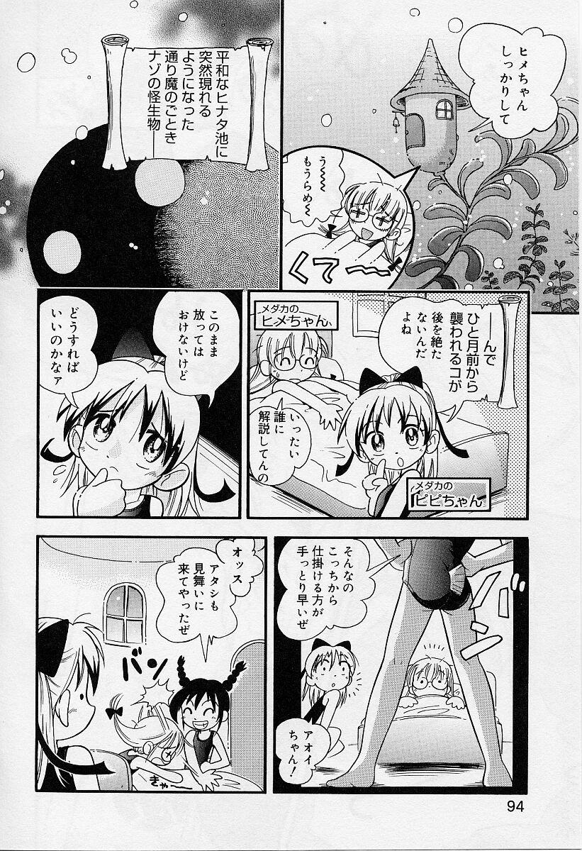 Alice Collection Vol 1 95