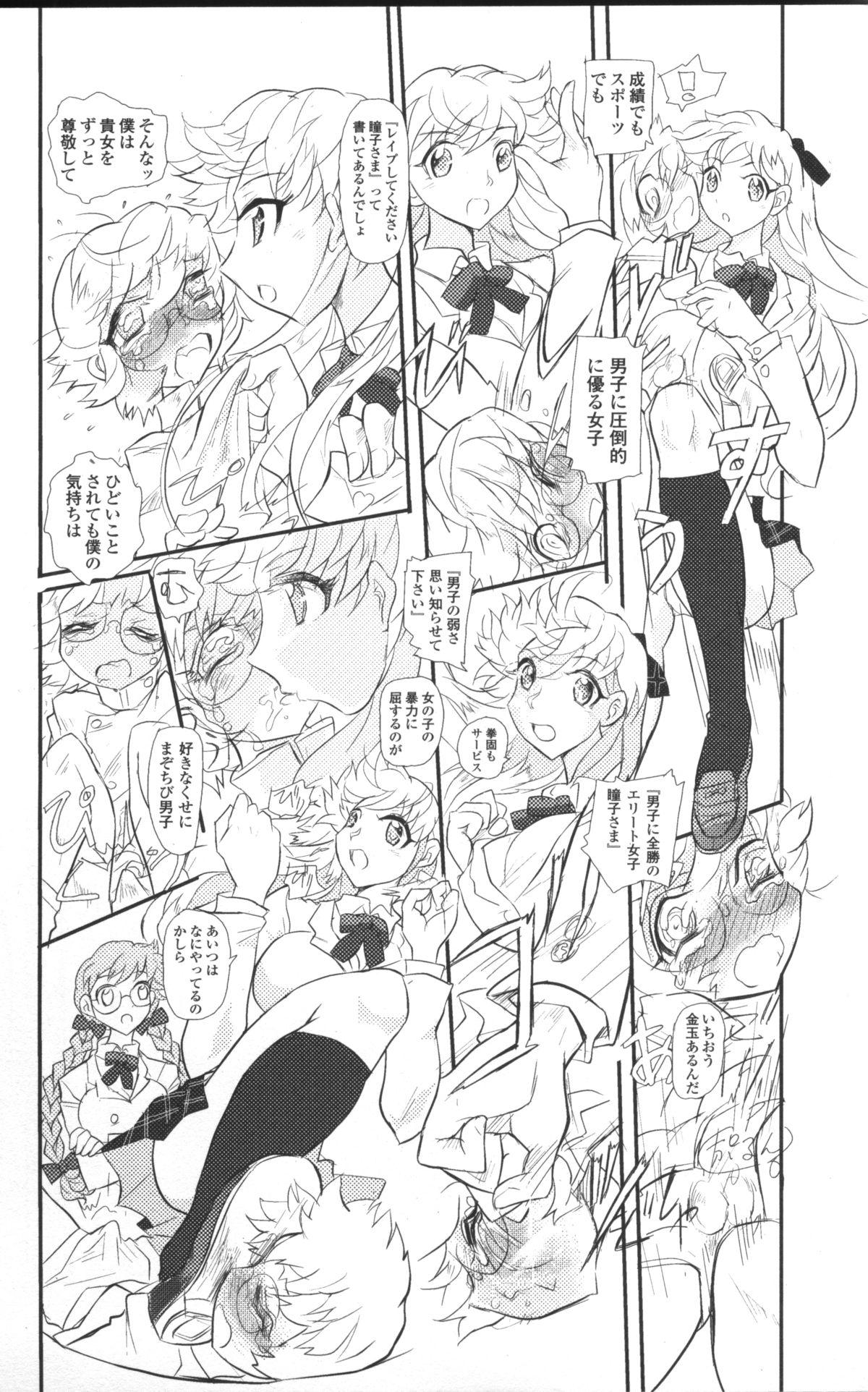 Camwhore Graduation: A School Story About Overwhelmingly Superior Girls Desperate - Page 2