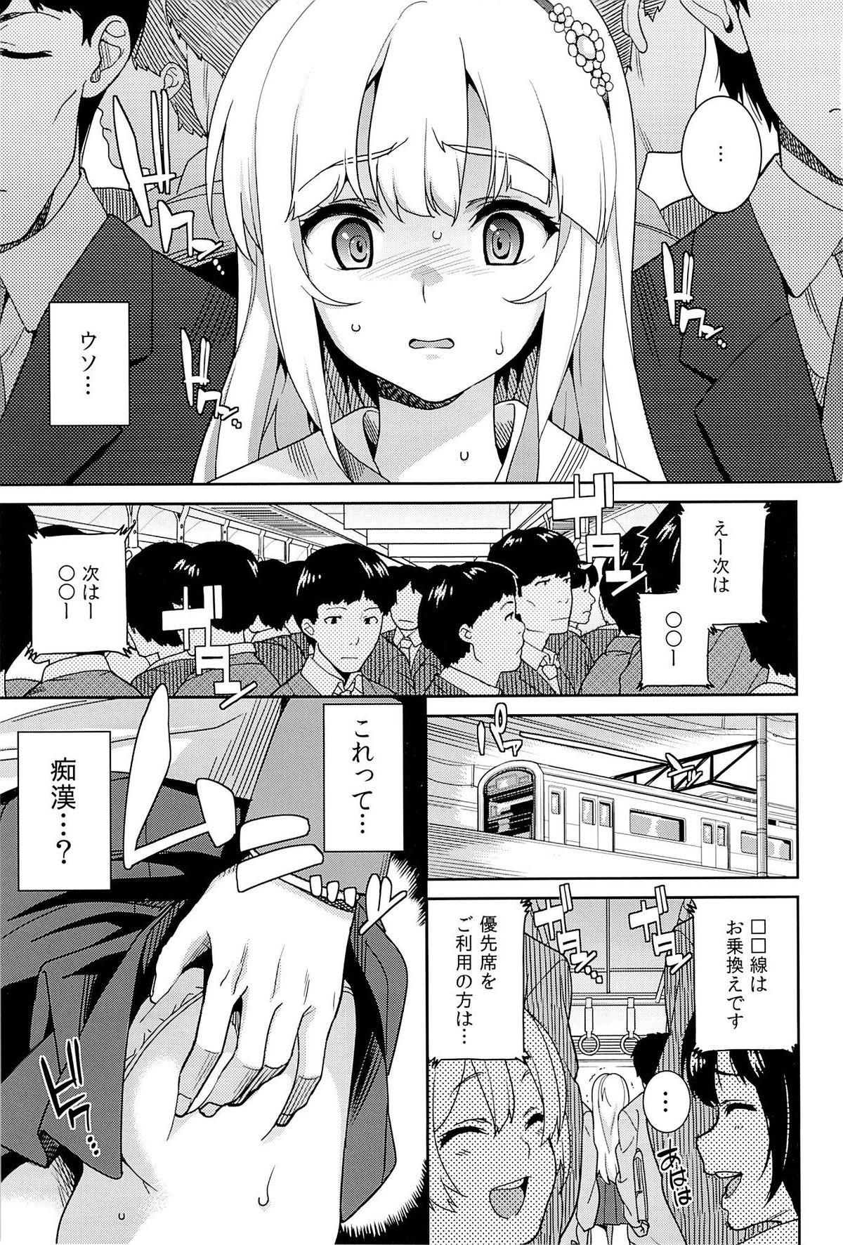 Animated Chikan Densha Stepmother - Page 2