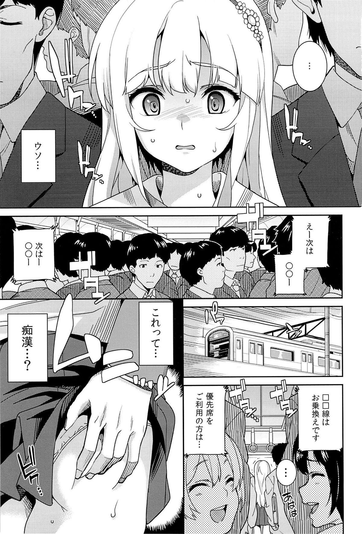 Dance Chikan Densha Girl Fuck - Page 2