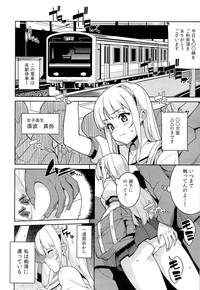 Chikan Densha 2