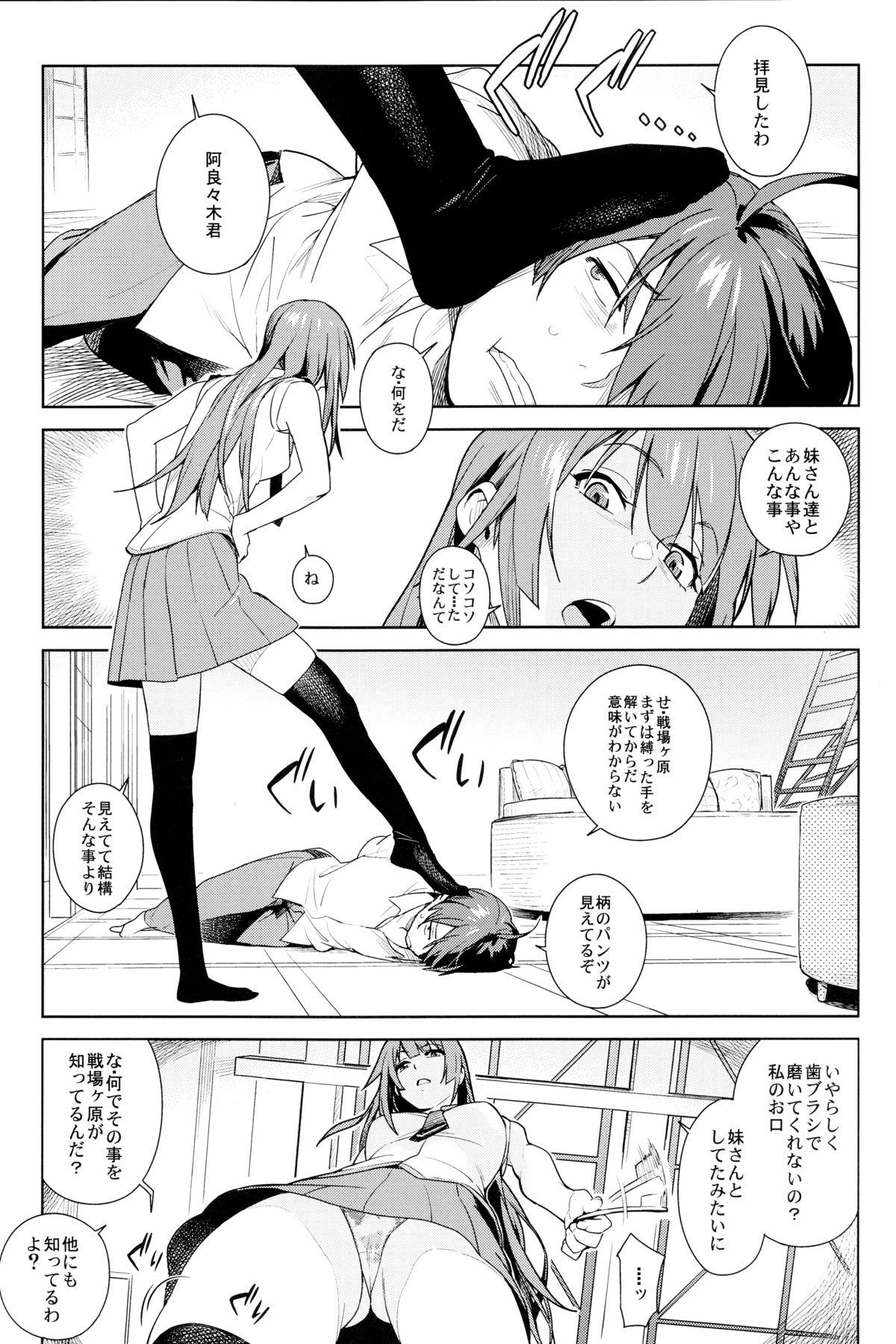 Famosa Valhallagatari - Bakemonogatari Hot Mom - Page 5