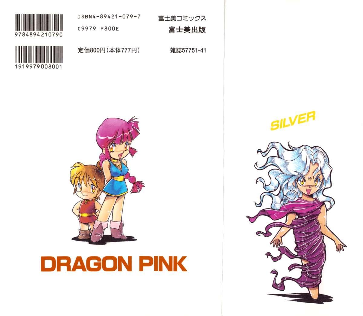 Dragon Pink THE SECRET POWER 183